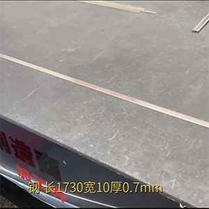 鋼條矯平機長1730寬10厚0.7mm，分條剪切整平線-校平機