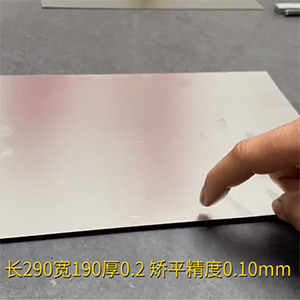 高彈超薄不銹鋼彎曲外協(xié)加工矯平精度0.10mm，薄板變形解決方案