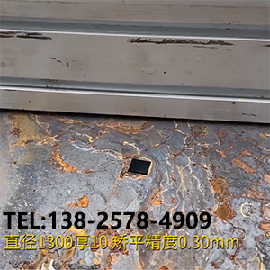 風(fēng)力發(fā)電 圓形工件平面度整平機(jī) 直徑1300厚10，精度0.30mm