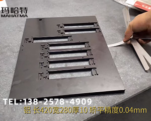10mm厚高精密鋁件整平視頻，矯平機(jī)精度0.04mm</a>
